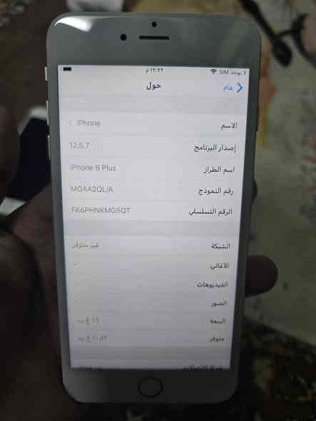 السلام عليكم ايفون سكس بلاص للبيع جديد لووك نضيف لا يصرف شحن ولا شي تاخذة على الفحص
ذاكرة :١٦ 
السعر : ٥٠ الف 
مكاني بغداد الشعب توصيل متوفر 
للتواصل ***********
