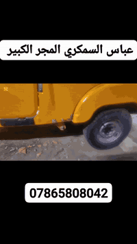 عباس السمكري • المجر الكبير • حي الشهداء