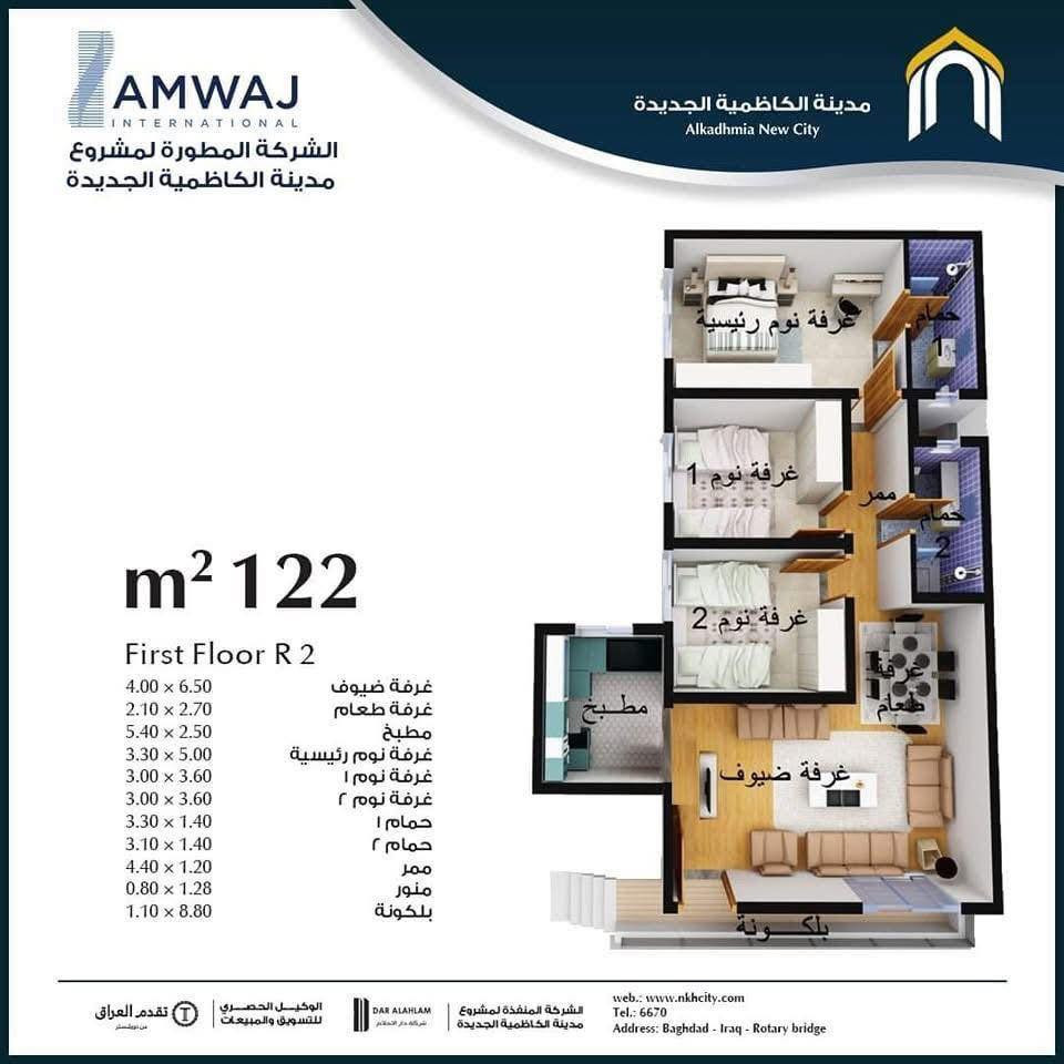 � شقة للبيع – فرصة استثمارية 

 مجمع بوابة الكاظمية |

🔹 المساحة: 122 م²
الطابق الاول الزون السادس 

💰 السعر: مناسب جدا جدا 

📞 للاستفسار:***********
