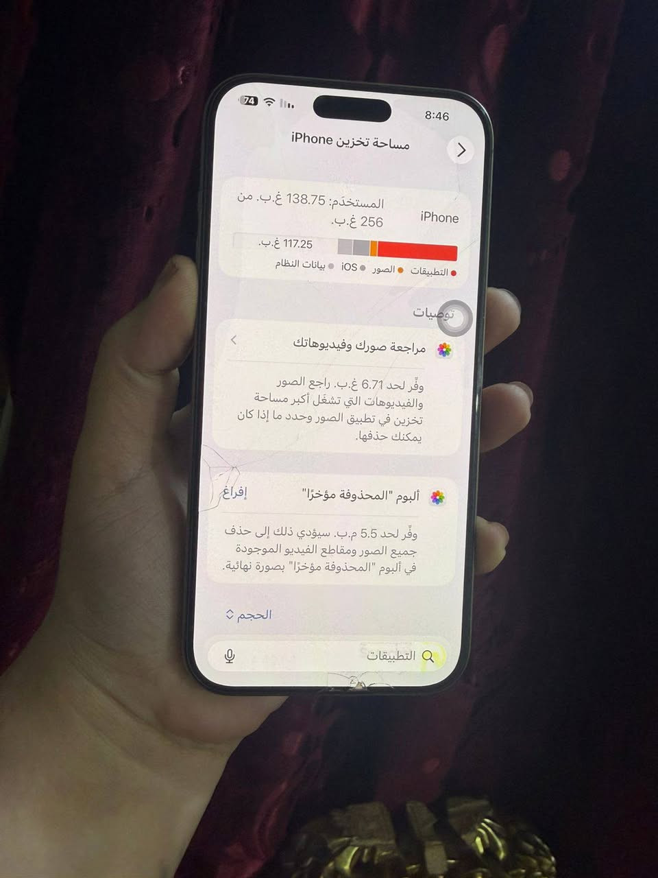 السلام عليكم ايفون 16برو ماكس للبيع بطاريه 100 مع كامل ملحقات ذاكره 256 شرق اوسط سعره 1500 وبي مجال مكاني بغداد


**إذا كنت صاحب هذا الإعلان وتريد حذفه لأي سبب، رجاءا أرسل رسالة إلى الدعم الفني**