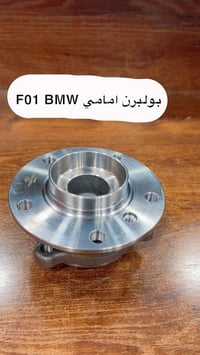 قطع غيار BMW • كافة الموديلات • بيج خاص