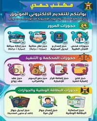 ## 📢 إلى أهلنا في مدينة #الشعلة الكرام..  خلو معاملاتكم علينا! هل تعان...