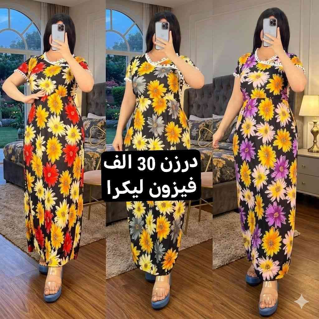 كل ماهوه جديد   🌺🌺🌺🌺
أرقى وأجمل الموديلات 💕💘🩷💗
خامة درجة أولى تحت الفحص 

جملة ومفرد تفاصيل والحجز بلخاص رجاااء

يوجد خدمة توصيل جميع محافظات العراق 🚕🚕🚕🚕

@mreamclthes

تفاصيل والحجز بلخاص رجاااء


**إذا كنت صاحب هذا الإعلان وتريد حذفه لأي سبب، رجاءا أرسل رسالة إلى الدعم الفني**
