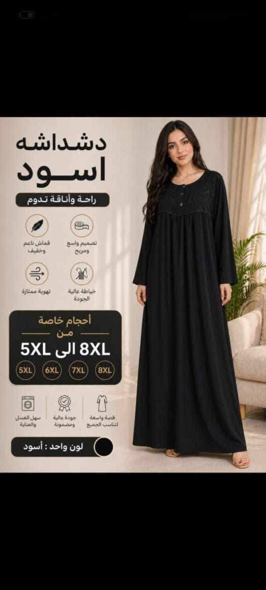 جديدنا وصل دشداشه نسائية اسود سواد فاحم قياسات من. ٥ اكس إلى ٨ اكس السعر 13 الف كل قطعتين ٢٥ الف يوجد لدينا توصيل لكافة محافظات العراق 5 الاف بسماية


**إذا كنت صاحب هذا الإعلان وتريد حذفه لأي سبب، رجاءا أرسل رسالة إلى الدعم الفني**