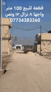 الجمالية كربلاء • ١٠٠م • واجهة ٨م