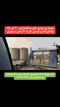 كوردي / عربي 
***********☎️
