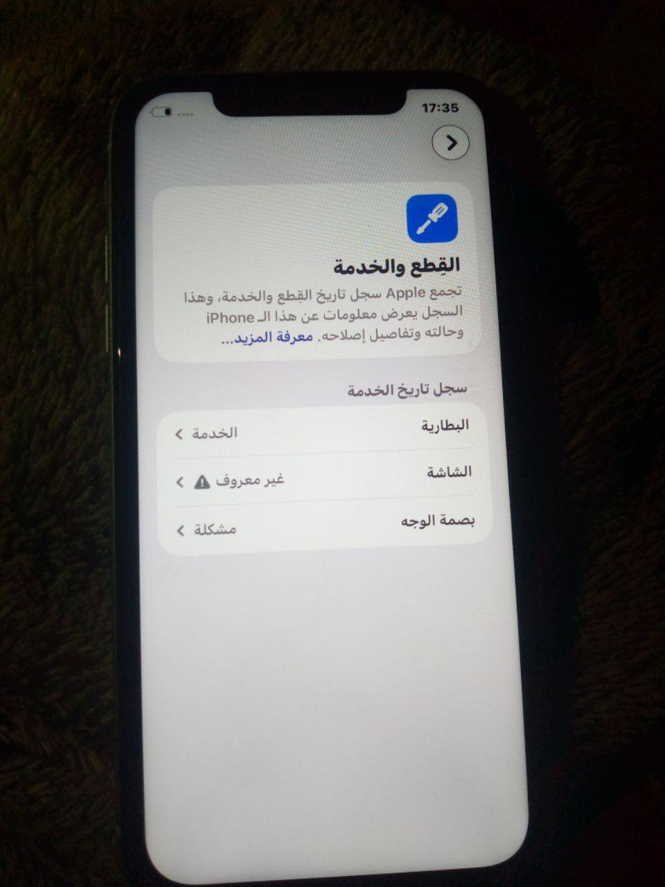 ايفون 11عادي مبدل شاشه نوعيه اصليه شرط سلسله كلش
ذاكره 64 فيس ايدي متوقف 
بطاريه 71بلاديه متصرف ابد 
جهاز دبل خط يعني امامي خلفي يشغل 
لون ابيض كلشي شغال صوت كامرات 
السعر195وبي مجال قليل 
مكاني نجف كوفه ***********
