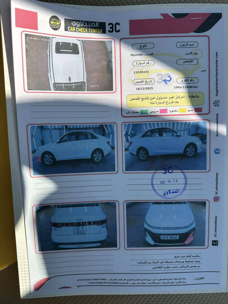 اكسنت 2024
ماشية 9000 الاف
خليجية 
محرك 1500 دبل نوزل
مكفولة من الحادث والصبغ
فقط حافة الدعامية صبغ
والسونار وكل تفاصيله داخل الصور
مواصفاته
1-شاشة كبيره
2-كاميره 
‏ABS-3
4-تحكمات ستيرن. 
5-شاحن ايفون 
6-تبريد قطعتين 
7-كروز سرعة
8-مثبت سرعة
9-حساسات خلفي
10-كاربلاي 
‏GBS-11
12-شاحن خلفي منفذين

السعر /145$ ورقة وبيه مجال

مكان السيارة 
بغداد - اليرموك
***********
