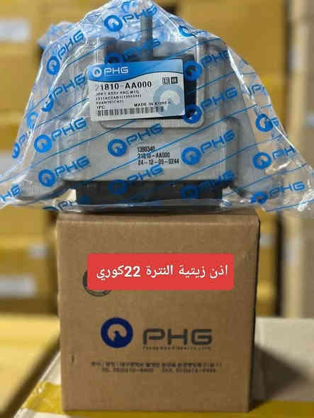 السلام عليكم زبائن مكتب المرتضى الكرام 
نوفر لكم ادوات صدر عام سيارات ياباني كوري امريكي 
دسكات 🇯🇵🇰🇷🇺🇲
فلنجات ،💵💵🌹🚗🚗
دبلات كوري وتجاري 
بوش طبلة ورباط $
اذاين محرك وگير PHG-MOBES
ماركات متنوعة RBI -HCP-VALEO-HIQ-ZOOM
العنوان السنك سوق الوزان يتوفر توصيل لكافة محافظات العراق الحبيب للتواصل واتساب ***********
