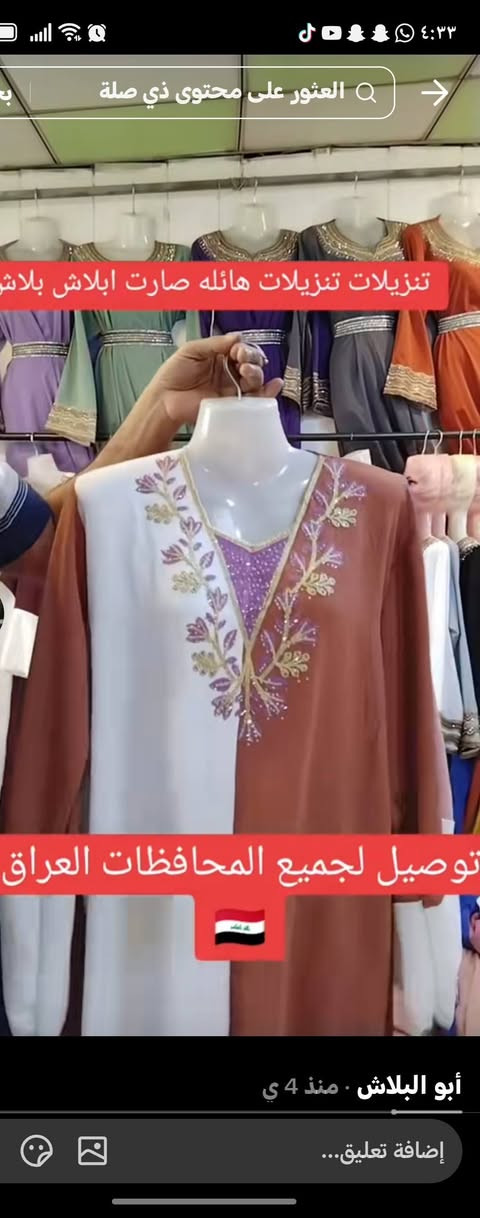 تنزيلات تنزيلات جوه السوك قطع اخيره بنات


**إذا كنت صاحب هذا الإعلان وتريد حذفه لأي سبب، رجاءا أرسل رسالة إلى الدعم الفني**