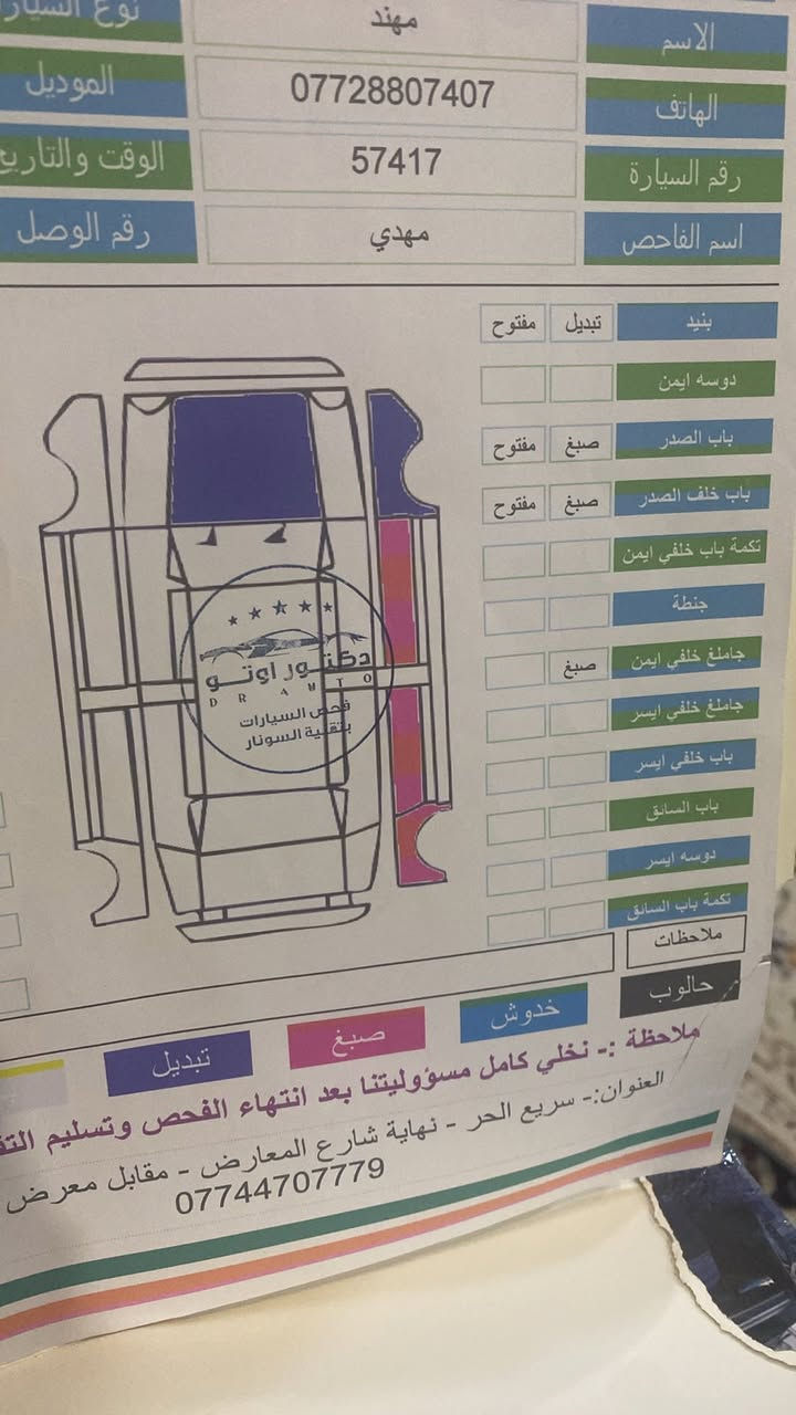صول موديل 2018
محرك 2000
ماشيه 58الف 
حادثه بنيد وجاملغ
رقمهه كربلاء
لونهه نيلي ع تركوازي
سياره نظيفه  ومامتعوبه 
مكفوله من داخل واي ضرر مابيهه 
سعرهاا..
117
عنوان كربلاء


**إذا كنت صاحب هذا الإعلان وتريد حذفه لأي سبب، رجاءا أرسل رسالة إلى الدعم الفني**