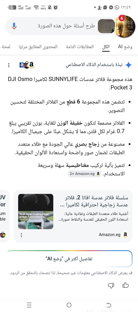 عدسات خاصات بهاي الكامره


**إذا كنت صاحب هذا الإعلان وتريد حذفه لأي سبب، رجاءا أرسل رسالة إلى الدعم الفني**