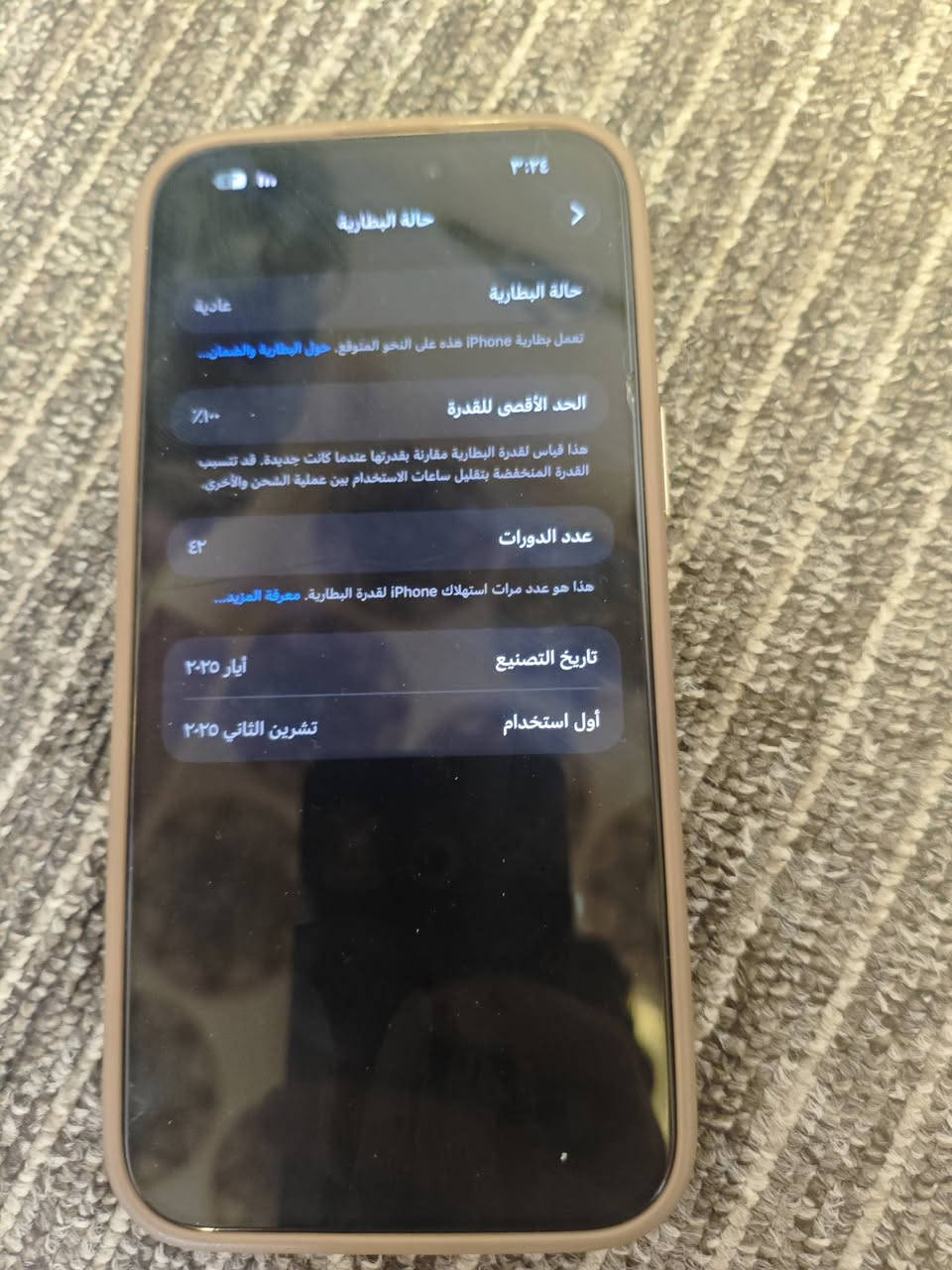 ايفون 16برو ماكس بطاريه 100 مشحون 42مره جهاز نضيف صالي 3اشهر ماستر بعد داخل الضمان من شتريته السعر 1375قفل ***********
