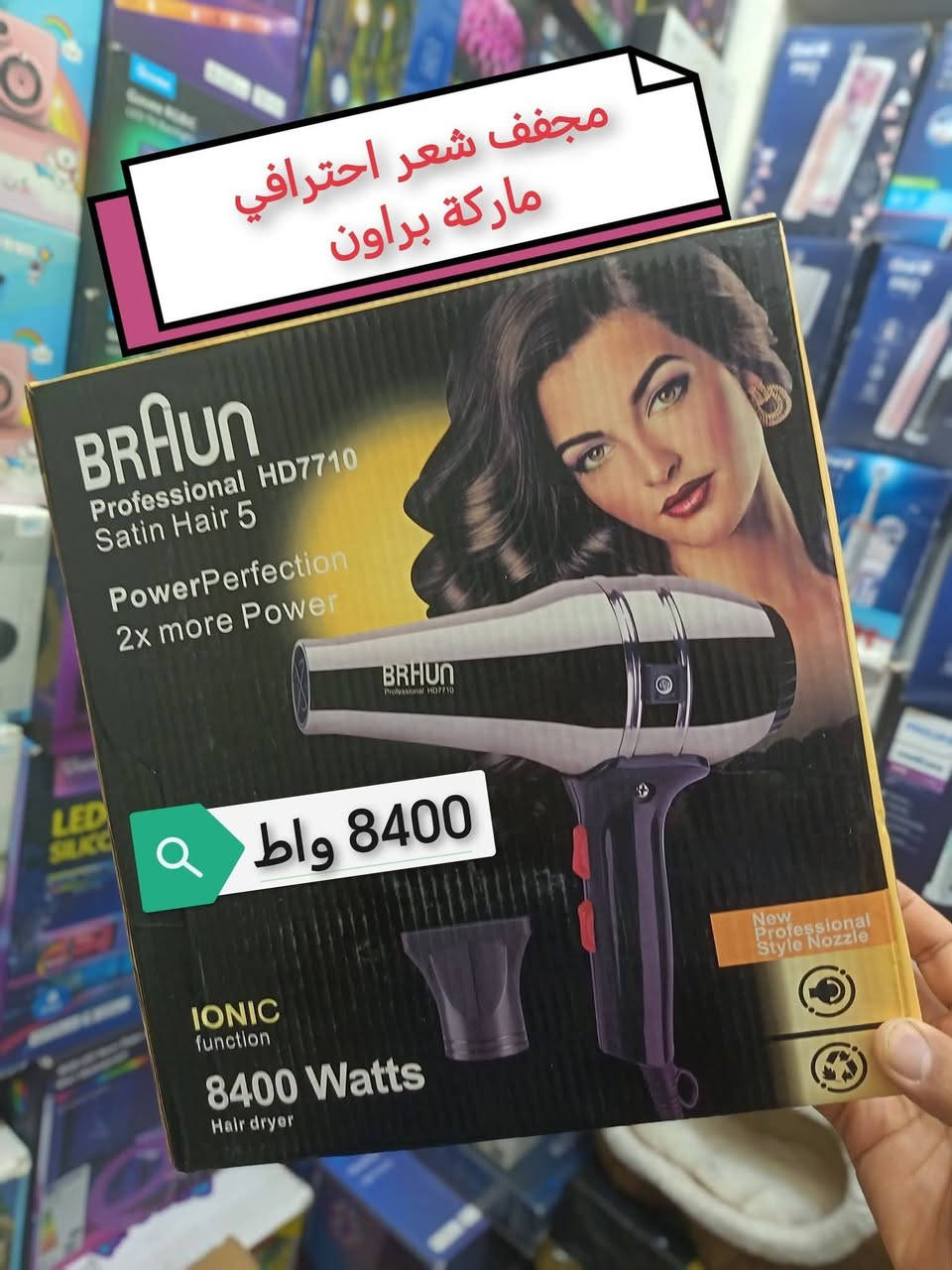 امزونيات والكترونيات ماركة


**إذا كنت صاحب هذا الإعلان وتريد حذفه لأي سبب، رجاءا أرسل رسالة إلى الدعم الفني**