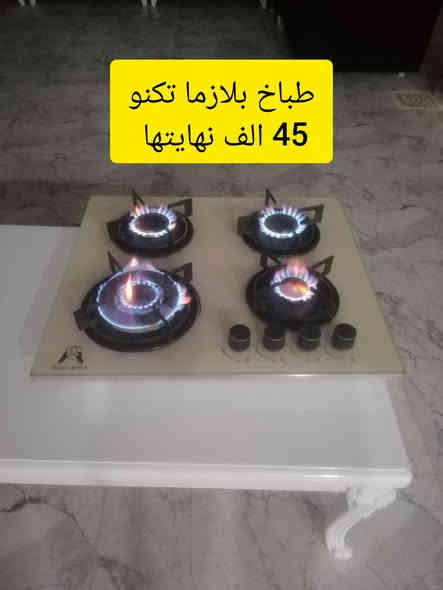 المايشتري لايحجز ولا يعلق رجاءً اغراض للبيع والأسعار عالصور حي الاربجية مدخل التسعين بالقرب من جامع البيت المحمدي *********** / *********** واتساب
