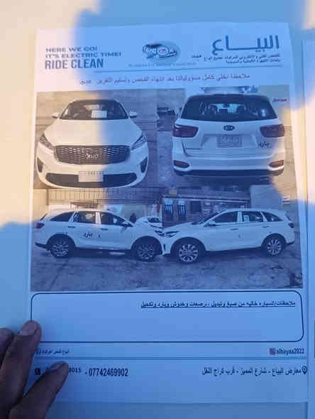 السلام عليكم سورنتو للبيع موديل 2019 خليجيه فول واحد على واحد سونار مرفق مكاني التاجي قرب المعسكر ***********     ...السعر 265 وبيها مجال شباب أني مكلف بالنشر الشراي يخابر تحياتي للجميع
