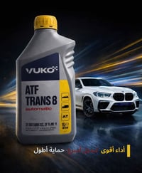 زيوت • تشحيم • يوكول