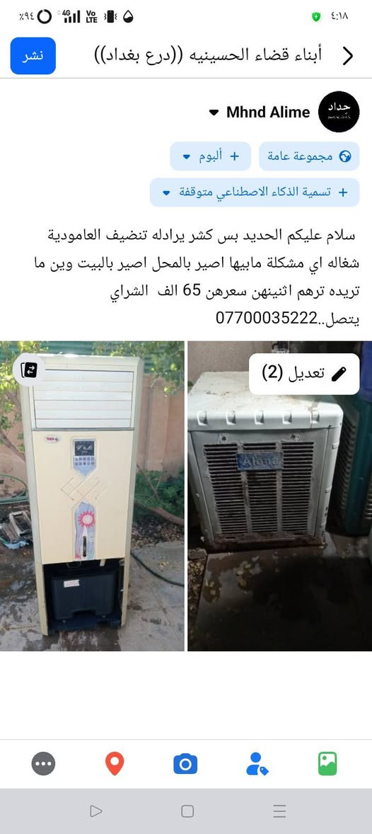 التفاصيل بالصور


**إذا كنت صاحب هذا الإعلان وتريد حذفه لأي سبب، رجاءا أرسل رسالة إلى الدعم الفني**