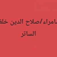 قطعتين • ٣٠٠م • حي صلاح الدين