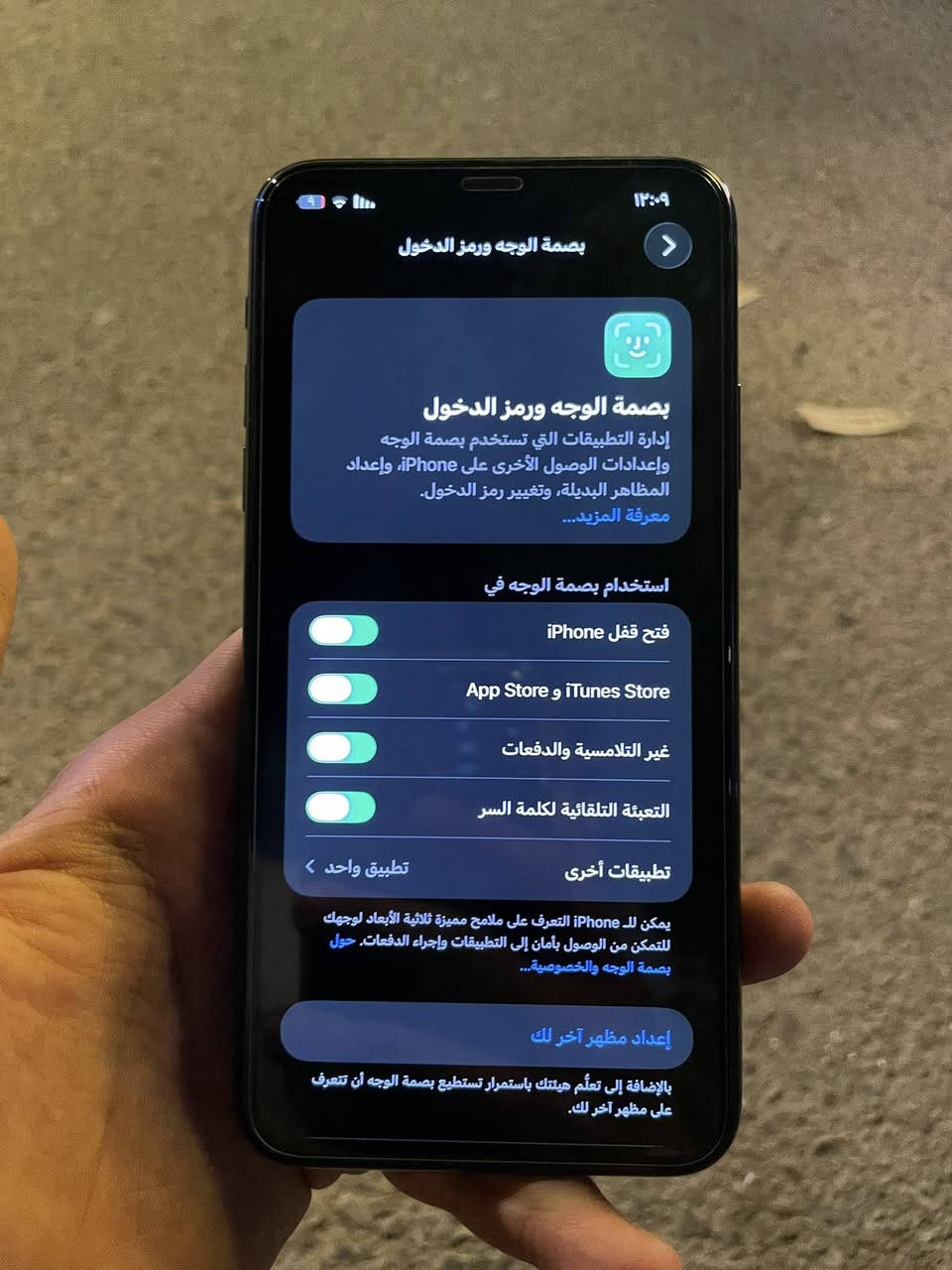 ايفون ١١ برو ماكس
جهاز كفاله 
مستبدل شاشه تفصيخ غير مبرمجه
كلشي شغال بي
ذاكرته٢٥٦
بطاريه ٧٧
جهاز كله بلادي ما تلكه بنضافته 
سعره٣٢٠ بلاش للجناي  بي مجال قليل 
*********** 
موجود واتساب فقط والخاص مفتوح
مكاني البصرة
