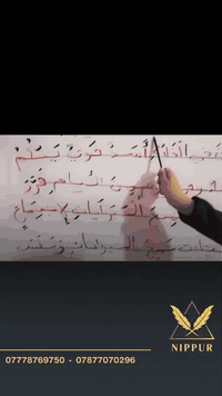 "من حرف لحرف… نخلي القراءة أسهل! 📚✨
دورة التهجئة اللي تساعد الطالب يقرا بثقة وبطريقة ممتعة.
دورة يفهم بيها الطالب إن القراءة مو صعبة… بس تحتاج طريقة صح!
دورة التهجئة تعلمه يربط الحروف بسهولة ويقرا بدون خوف. 📖"
جزء من دورة التهجئة للست رشا رزاق ✨❤️

🚏 العنوان:
 أبو غرق – حي السلام – شارع الملاعب
 ما بين سنتر أنوار القمر و كافتريا أبو رضا

📞 *********** | 💬 ***********
📸 Instagram: nipp.25
📢 Telegram: https://t.me/nipp204
🚨 سارع بالتسجيل… المقاعد محدودة!

#نيبور_لدورات_التقوية_حيث_ننمو_معاً
