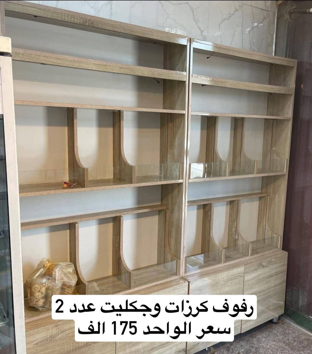 للييع
***********
