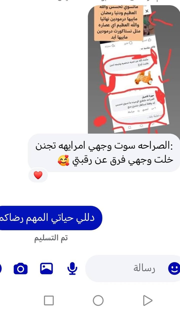 تجارب زباين والله العظيم تجربه حقيقيه 🥹🫶
بنات أبد مابيها آثار جانبية نهائيا والله العظيم مابيها درمودين نهائيا 💯♥️
يوجد خدمه توصيل فقط لا يوجد محل توصيل لي باب البيت للحجز والاستفسار مراسلت الصفحه 🌹


**إذا كنت صاحب هذا الإعلان وتريد حذفه لأي سبب، رجاءا أرسل رسالة إلى الدعم الفني**