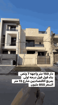 الاتصال على الارقام التاليه… 07804776741