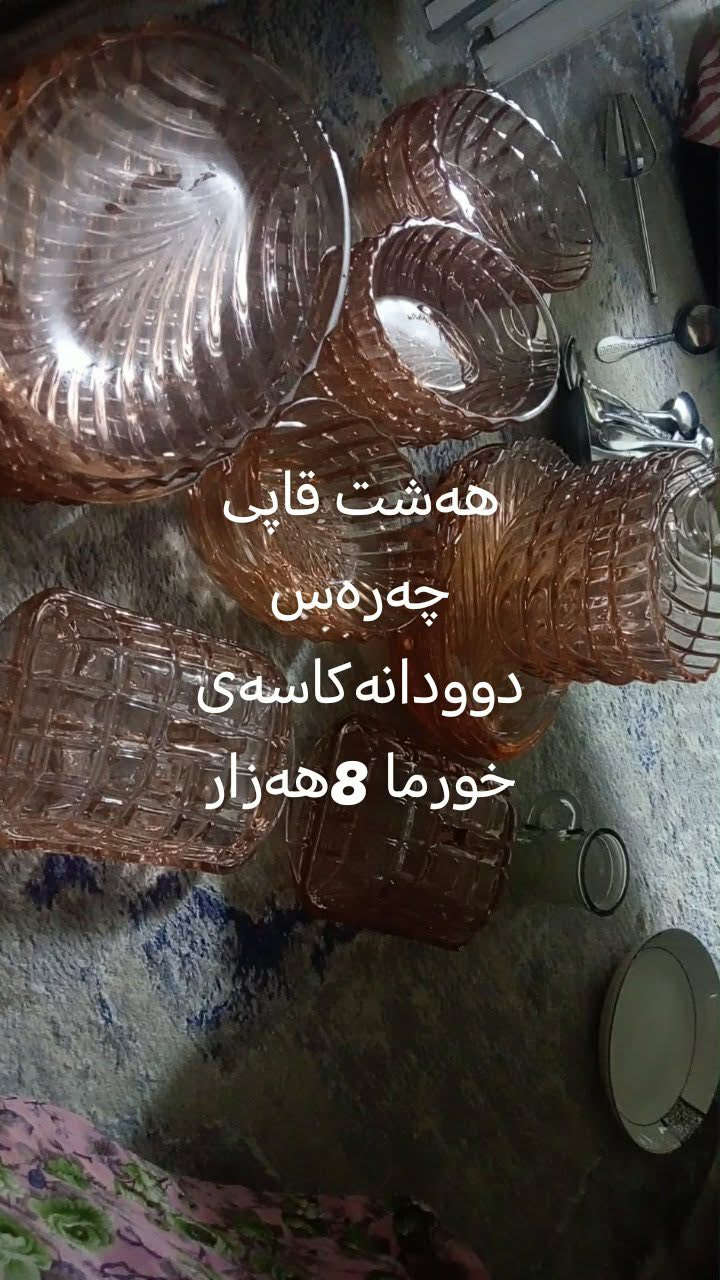 هه ولیر📲


**إذا كنت صاحب هذا الإعلان وتريد حذفه لأي سبب، رجاءا أرسل رسالة إلى الدعم الفني**