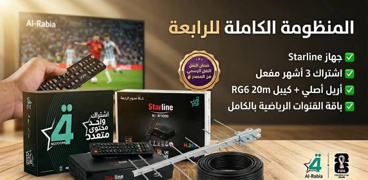 #اعلان
بشكل رسمي 💠
  رسيفر نجوم الرابعة الاول والوحيد بالعراق مختص ببث المحتوى الرياضي العالمي والعربي والمحتوى الترفيهي  بصيغة البث الرقمي(الارضي) وسيشمل كل العراق من زاخو للفاو 

✨4️⃣✨ منظومة شبكة  نجوم الرابعة ✨ 4️⃣✨
               

🔥#اشترك👍#الآن 130 قناة رياضية وترفيهية 🔥

💢تفاصيل المنظومة💢
 1️⃣👈 جهاز سلفرسات +ايستار نجوم الرابعة ✅ نظام H265 🛰
2️⃣👈اشتراك مفعل لمدة 👈 3 🧩
3️⃣👈  واير 20 م🚦🚦
4️⃣👈اريل E20 الخاص بشبكة النجوم الاصلي🗼
5️⃣👈 عدسة خارجية اضافية+ريمونت بلوتوث 💥

👈قنوات القرآن الكريم 📖
👈باقة Bein sports ⛹‍♂️ والقنوات الرياضية 🥎⚽️🏀
👈 باقة الرابعة ......💠
👈باقة   OSN ......🦸‍♂️
👈باقة    ZINA..... 🦸‍♀️
👈باقة    ON........ 🦹‍♂️
👈 باقة NDN ........🦸
👈 باقة SKY .........🧞‍♂️
👈 باقة MBC ........🧙‍♂️
👈 باقة Fox ..........🧜‍♂️
👈باقة  NETFLIX ..🥷
👈 قنوات المسلسلات 🎥 L العربية والاجنبية المنوعة 👨‍👩‍👧‍👦
👈قنوات الكارتون🐶😻 والانيميشن 🧙‍♂️
👈باقة عالم الحيوان 🐅🦅🦜 والتقارير الوثائقية ✈⛴ 
👈 قنوات للمرأة👰‍♀️ ( ازياء  💃 طبخ 🍝 منوعات 💅)
👈 والعديد من القنوات الاخرى المنوعة 🚵‍♂️ ✅

💠 لطلب المنظومة والاشتراك ✅✅✅✅
 موجود شتراك جهاز سلفرسات مع ايستار نجوم الرابعه. ⚡3 اشهر 25 الف 💣 العنوان كركوك حويجة 👈الوكيل الحصري 💣معرض خالد فيرى 

الاتصال على *********** 👈*********** 📲
 

💕 اهلا وسهلا بكم 💕
