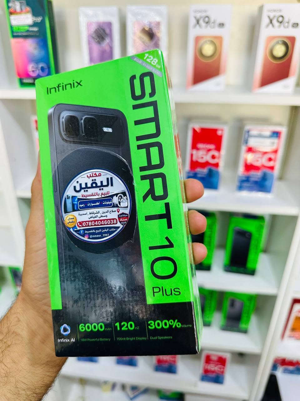 🔥 إنفينيكس سمارت 10 بلس 🔥

📱 128GB | 8GB RAM
🔋 بطارية 6000mAh
⚡ شحن 18 واط
🎮 شاشة 120Hz
💧 مقاوم للماء
🛡️ مقاوم للسقوط

💰 القسط الشهري 18,750 دينار فقط
🚫 بدون مقدمة

✨ مواصفات قوية وسعر ما يتفوّت!
احجز جهازك الآن قبل نفاد الكمية.
للاستفسار الاتصال


**إذا كنت صاحب هذا الإعلان وتريد حذفه لأي سبب، رجاءا أرسل رسالة إلى الدعم الفني**