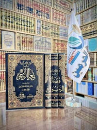 مكتبة الحرمين • مخفض السعر • توصيل محافظات