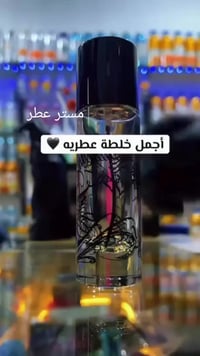 عطر • العبيدي شارع ٢٠ • مقابل افران الزيتون