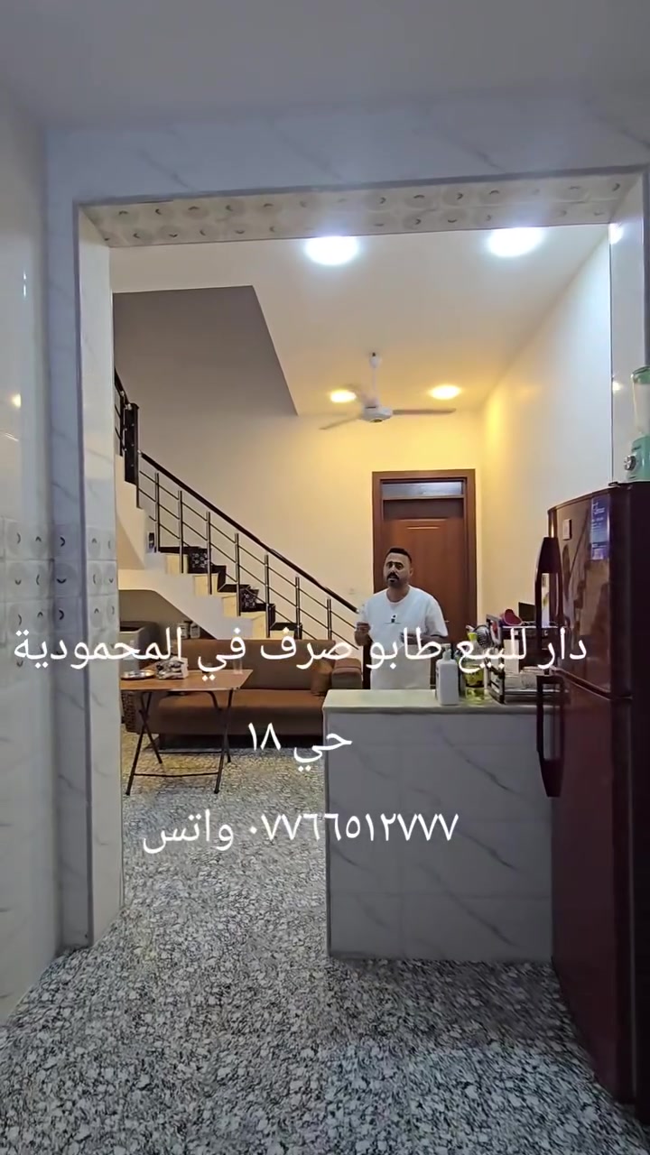 دار طابو صرف للبيع في المحمودية
مقاطعة ١٥ مفروزه ومخدومه بالمجاري
المساحة ١٠٠م
السعر ٩٥
*********** واتساب
