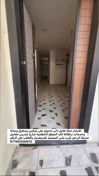 للايجار شقة طابق ثاني تحتوي على غرفتين ومطبخ وصاله وخدمات ب450 الف الم...