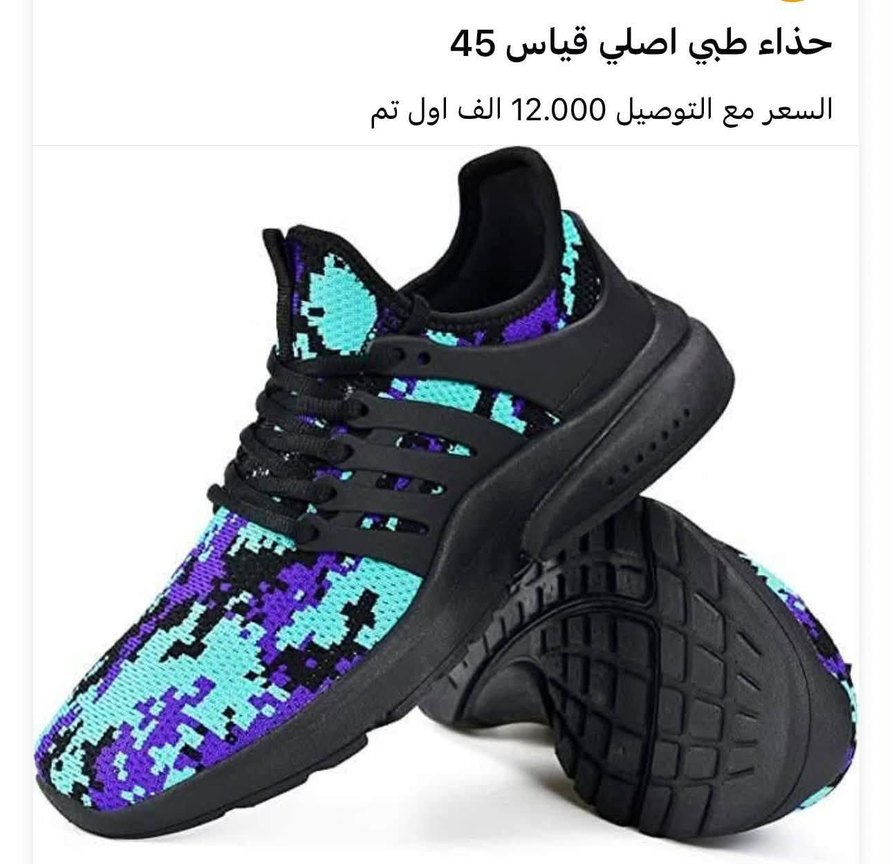 السلام عليكم مجموعه احذية امزون اصلي الي يريدهن شلع يدلل والي يريد مفرد مكتوب على الصور القياس والسعر 
#الجميع


**إذا كنت صاحب هذا الإعلان وتريد حذفه لأي سبب، رجاءا أرسل رسالة إلى الدعم الفني**