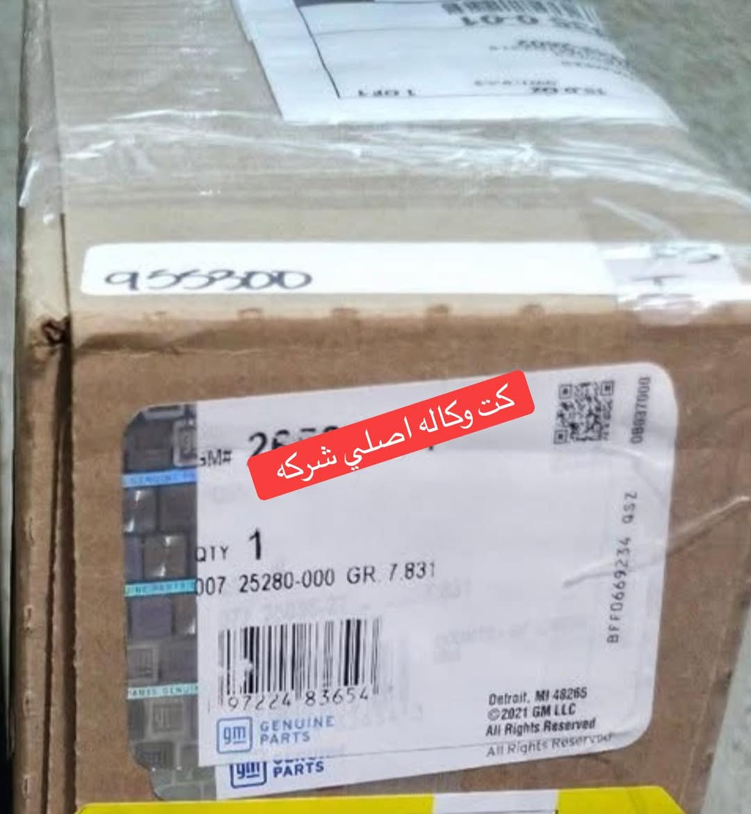 وصول كت وكاله شركه اصلي راديترات ترافلس واكاديا 25 متوفر توصيل دفع عند الاستلام الطلب *********** متوفر توصيل
