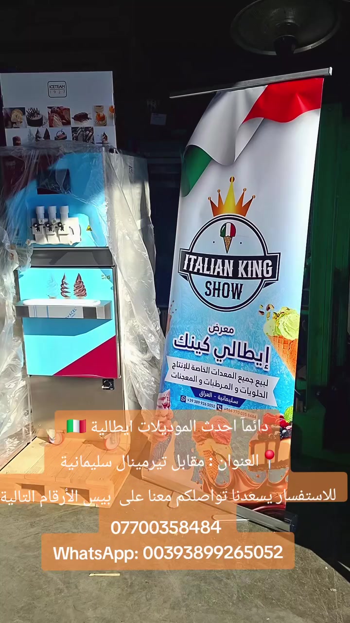 دائما احدث الموديلات ايطالية 🇮🇹
📍العنوان : مقابل تيرمينال سليمانية 
للاستفسار يسعدنا تواصلكم معنا على  بيس الأرقام التالية
*********** 
WhatsApp: 00393899265052
