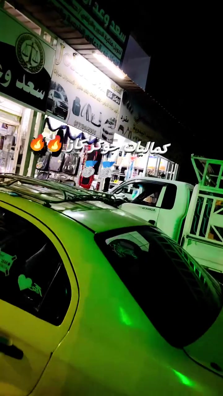 🔥🔥 كماليات جوكر كار 🥈🥈🥈
رجعت توفرت صور بين البابين
يم كماليات جوكر كار 🥈🔥
عنوان موصل حي الشيماء قرب صيدليه العادل الهاتف ***********
