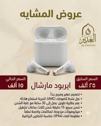 إكسسوارات إلكترونيات • تخفيضات إلكترونيات • عروض إلكترونيات • سماعات •...