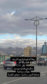 خدمات • سامراء • مجاور البلدية