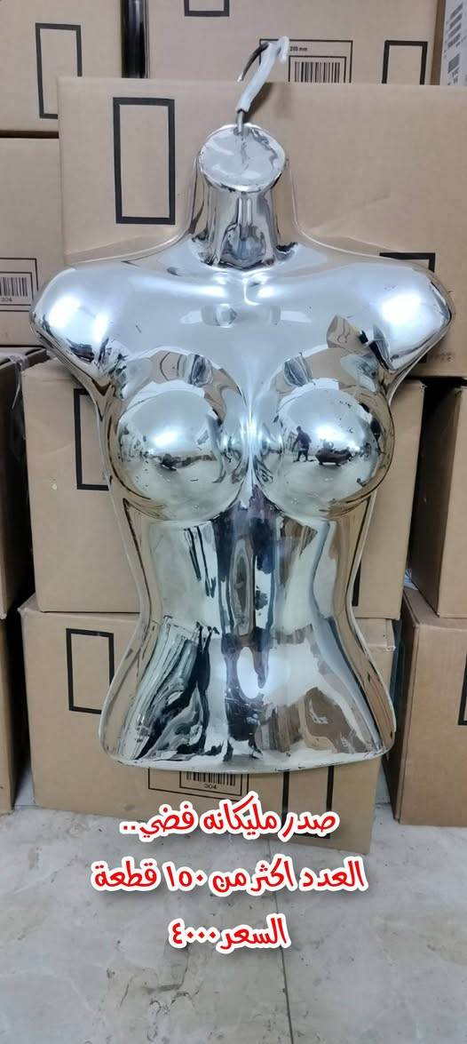 للبيع مليكانات نظيفات وصدور وستاندات وتعاليك ..الاسعار موجودة بالصور مكاني بغداد حي العامل  ***********
