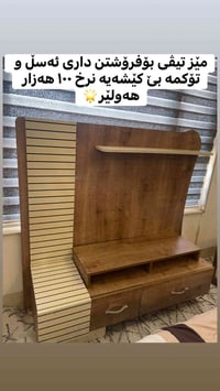خزائن • متوفر • أربيل