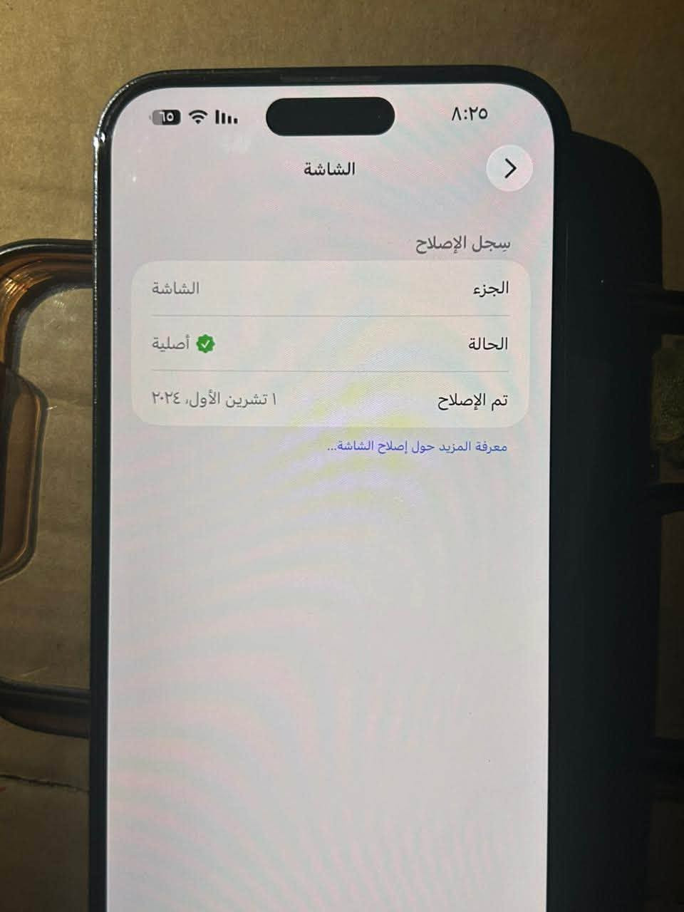 سلام عليكم
14بروماكس

@ذاكره256بطاريه83بلاد

الون بنفسجي 

كله شغال قطعه مرتبه وماتتفوت 

بدون عطل او مشكله اتصال ✅️سيمكرت ✅️

فيس ايدي✅️كامرات✅️بدون عطل او مشكله 

تجي تفحص لحد ماتمل نضافه الشاصي ميه بلميه

ضهر بلادي كامرات كزاز  

شاشه مستبدل شرط اصليه 

يرهم مراوس  التراء s24 او بيع  خاص موجود


**إذا كنت صاحب هذا الإعلان وتريد حذفه لأي سبب، رجاءا أرسل رسالة إلى الدعم الفني**
