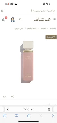 عطور • جديدة • شحن السعودية