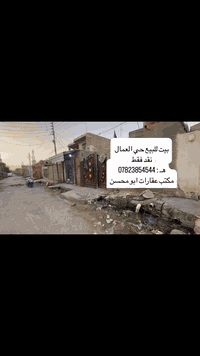 حي العمّال • ٢٢٠م • محل بالواجهة