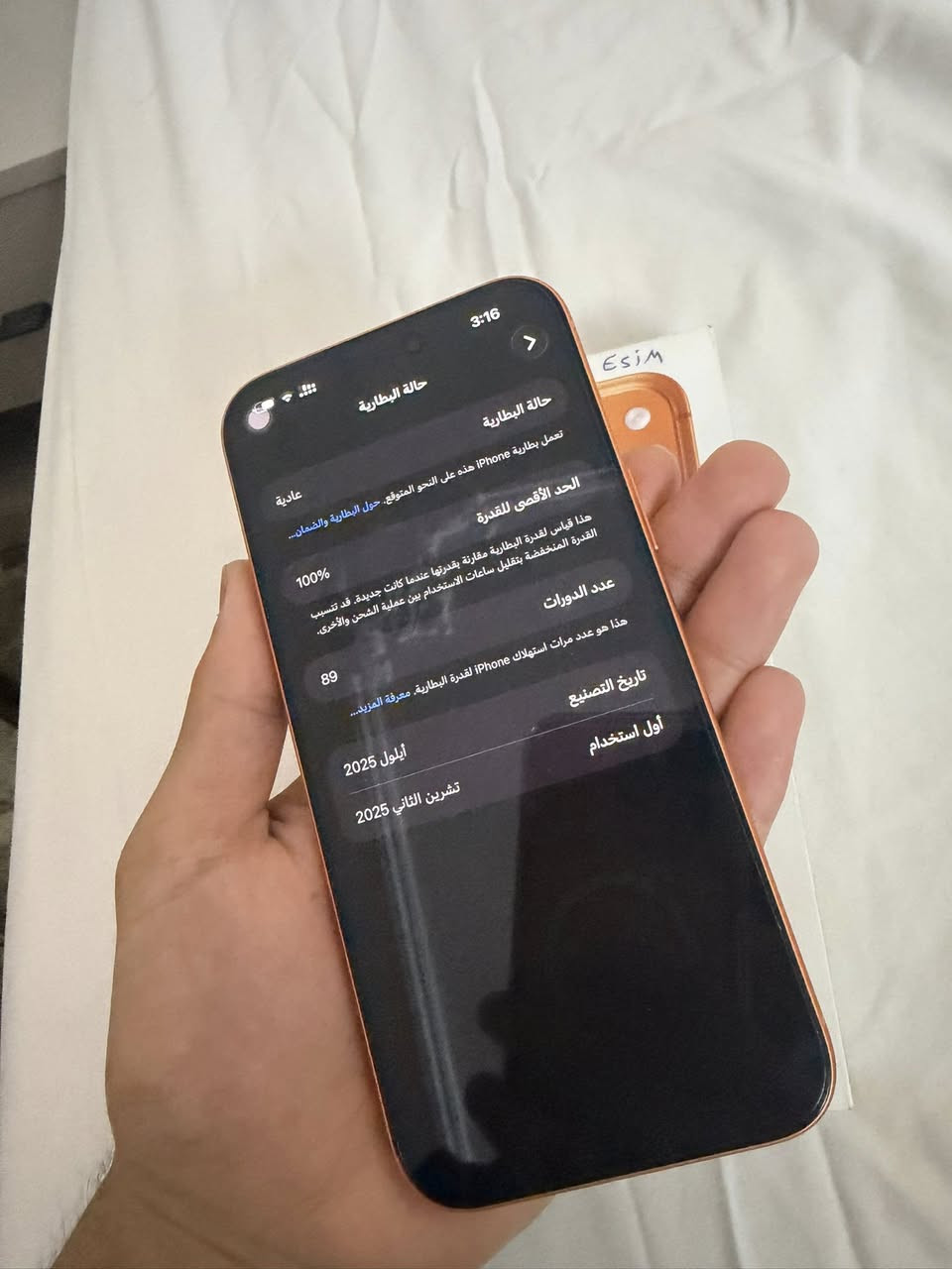 السلام عليكم عندي 17 برو ماكس ذاكرة 256 نسخة ال ايسيم بطارية 100 ومستخدم شي قليل ومشحون 89 مرا والجهاز كلش نظيف وبعده بالضمان وكارتونته موجودة وكل ملحقاته رايدة ب مليونين وبي مجال جداً بسيط للاستفسار ***********
