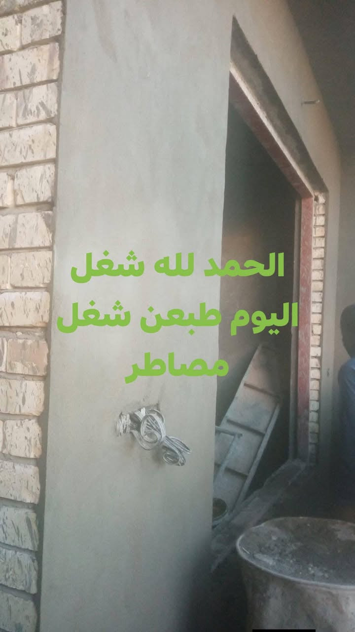 سلام عليكم الباخ شغل مساطر  داخل بعقوبة ***********
