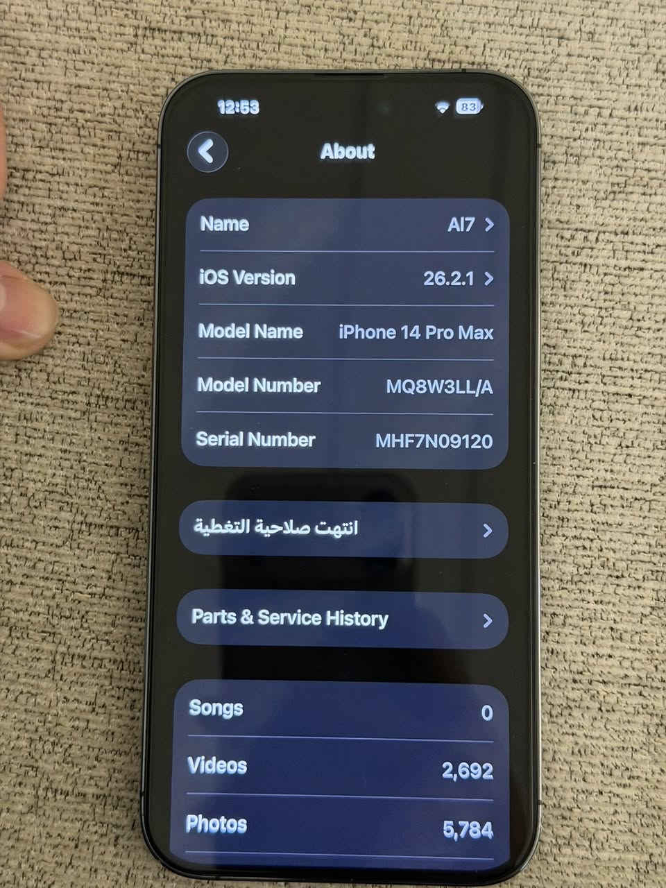 السلام عليكم 
آيفون 14 برو ماكس ذاكره 256 نضافته 99/100 الجهاز شخط مابي أيسم لون بنفسجي  بطاريته 79 سعره 740 وبي مجال جدا بسيط تواصل واتساب فقط مكاني بغداد الدوره
***********
