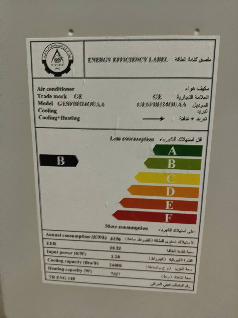 سبلت جنرال الكترك جديد للبيع
***********
